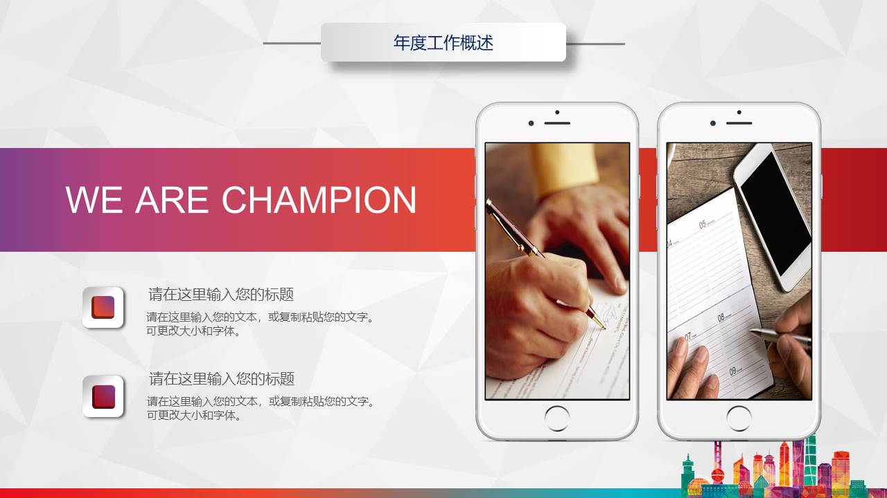 建筑行业 (15).pptx